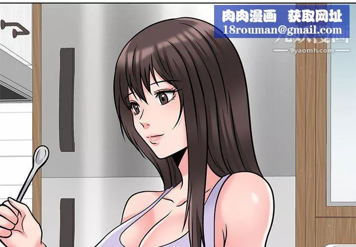 心機女教授第120話