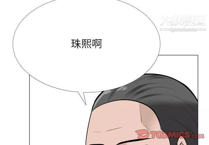 心機女教授第120話