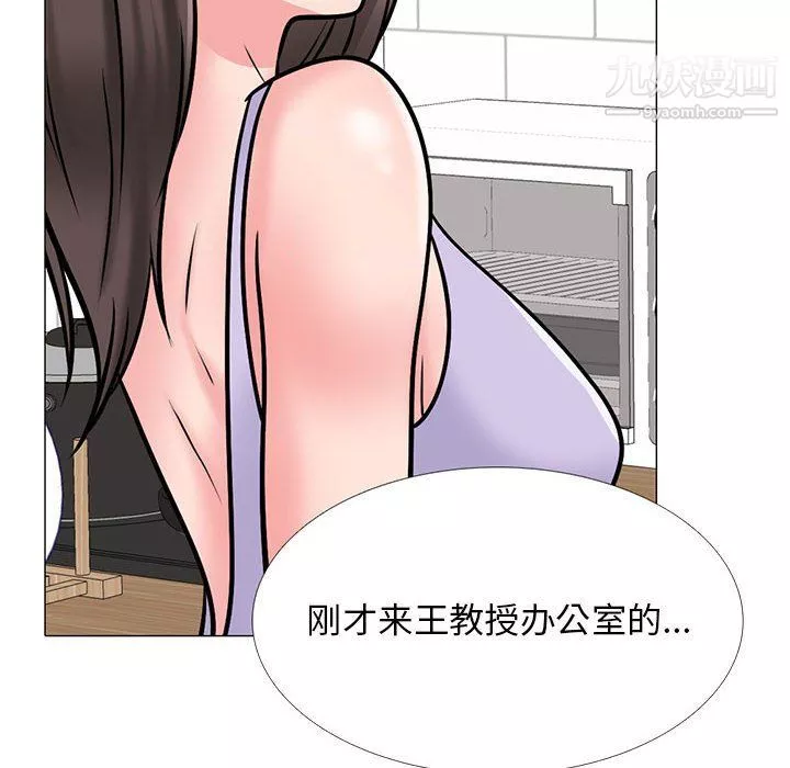 心機女教授第120話