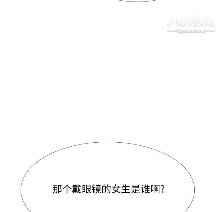 心机女教授第120话