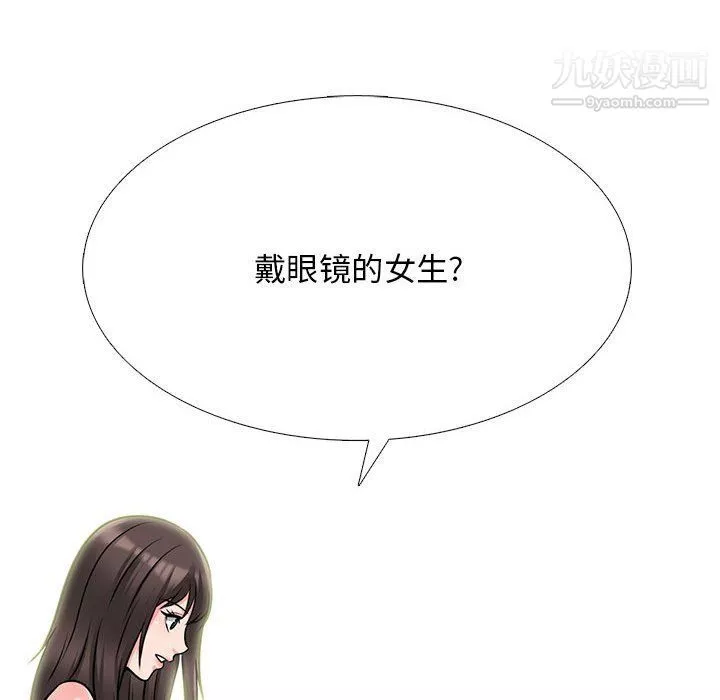 心机女教授-第120话 - 图片 14