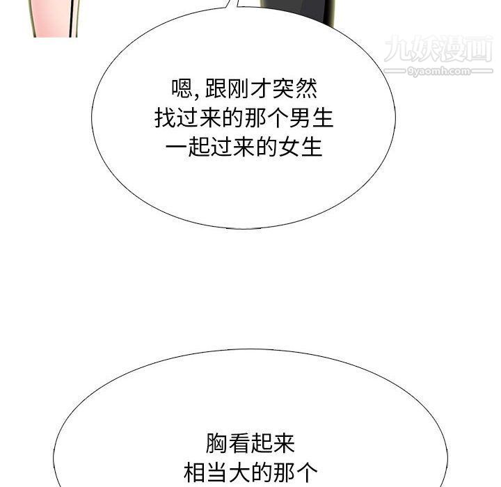 心机女教授第120话