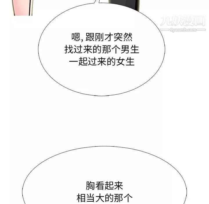 心機女教授第120話