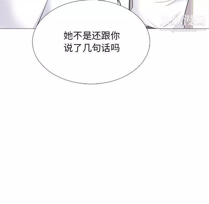 心机女教授-第120话 - 图片 18