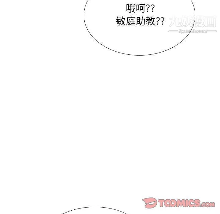 心机女教授-第120话 - 图片 21