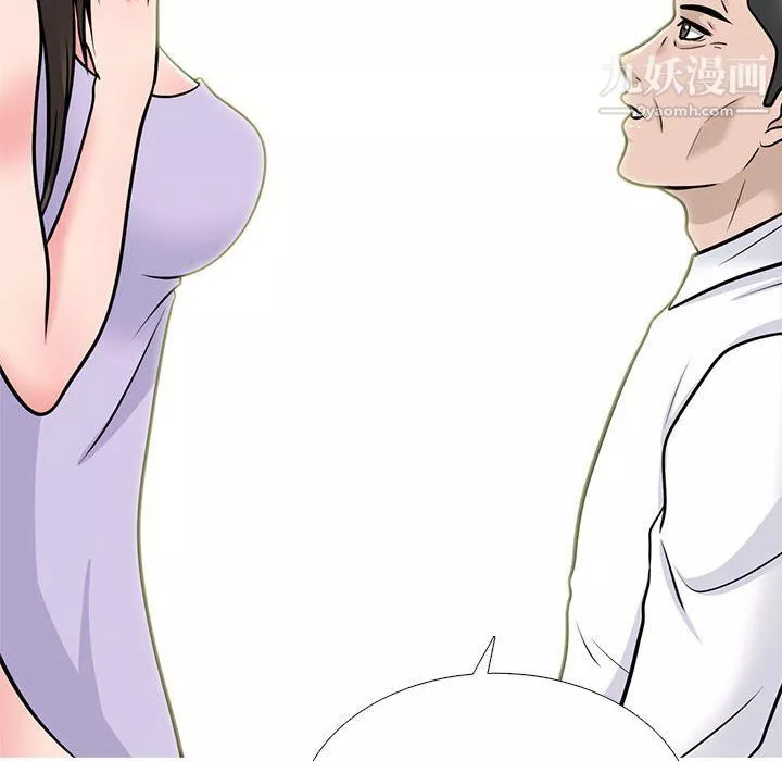 心機女教授第120話