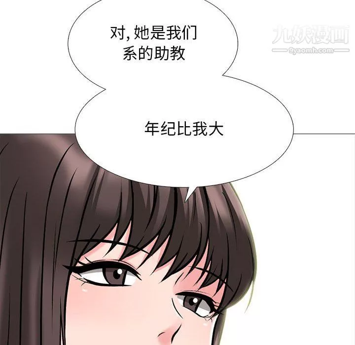 心机女教授-第120话 - 图片 22