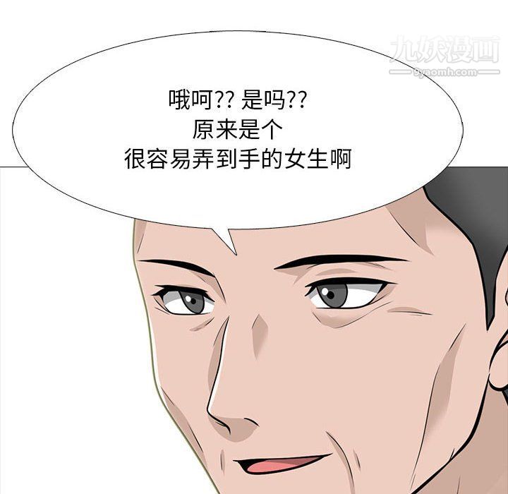 心机女教授第120话