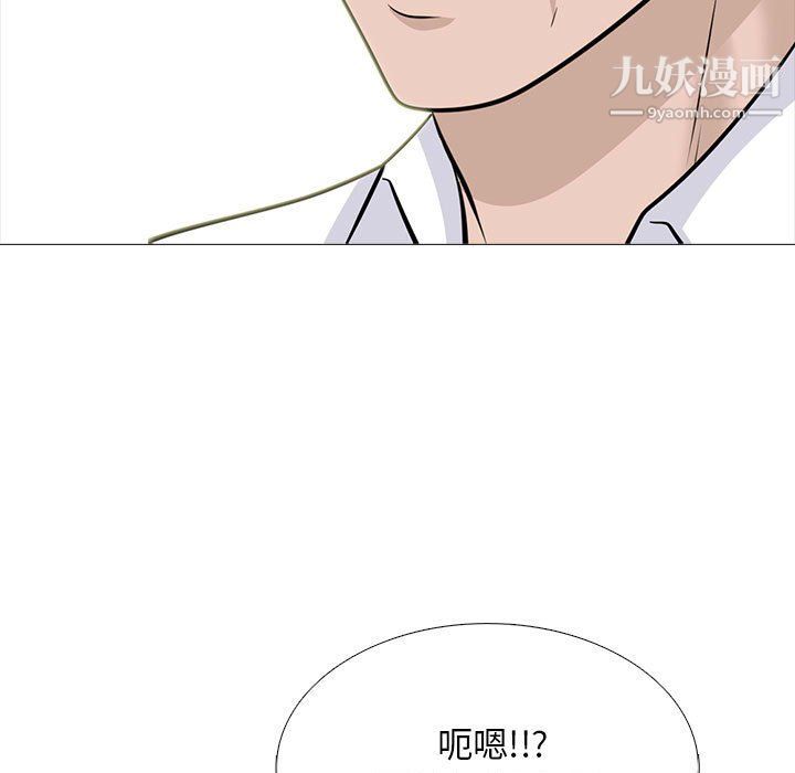 心机女教授第120话