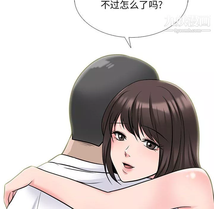 心機女教授第120話