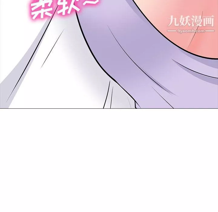 心機女教授第120話