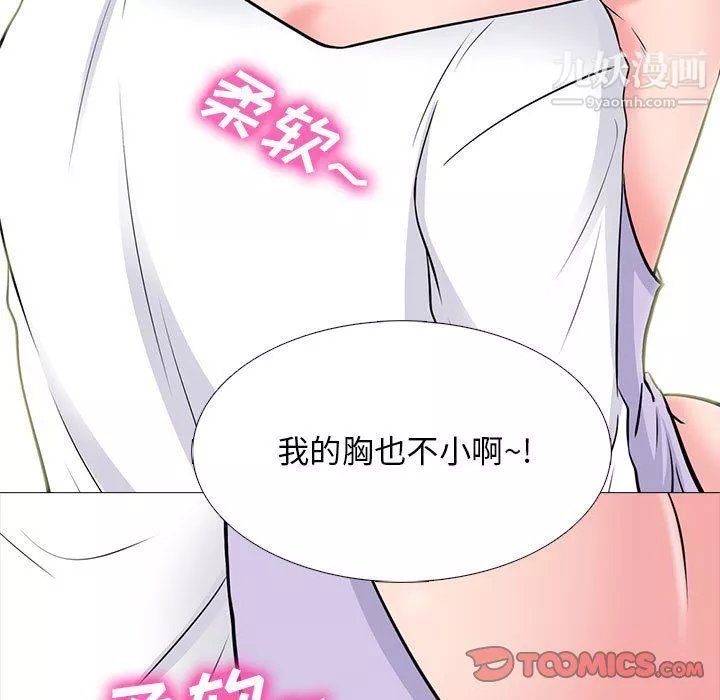 心机女教授-第120话 - 图片 27