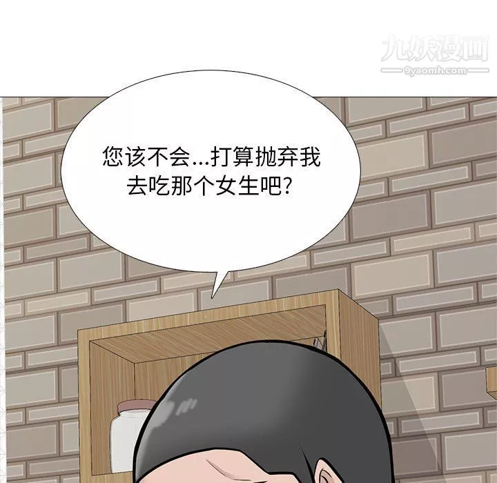 心机女教授-第120话 - 图片 29