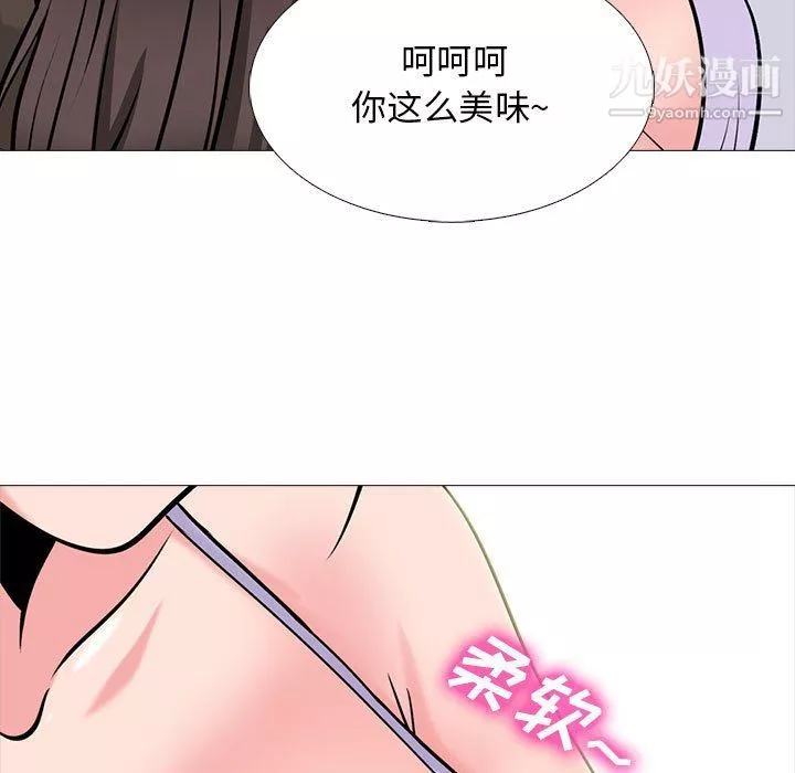 心機女教授第120話