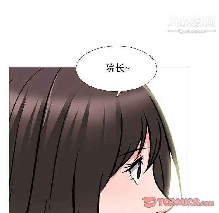 心机女教授-第120话 - 图片 33