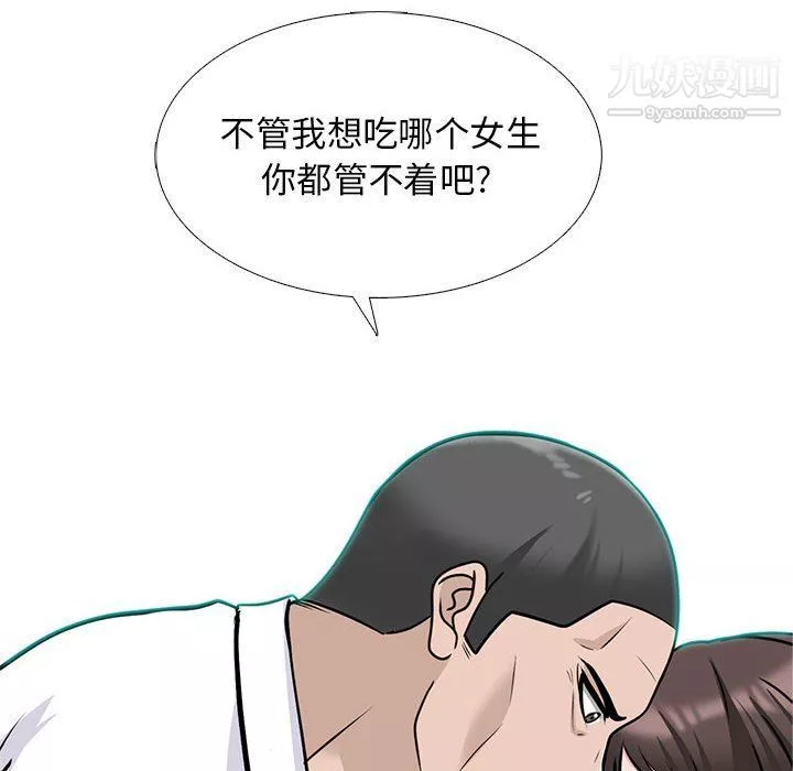 心机女教授-第120话 - 图片 36
