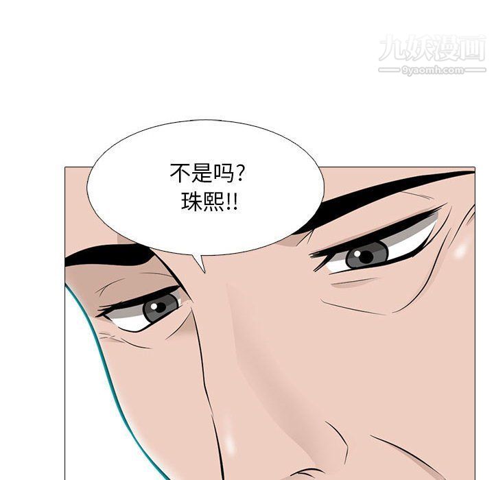 心机女教授第120话