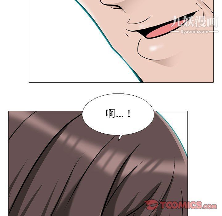 心机女教授第120话