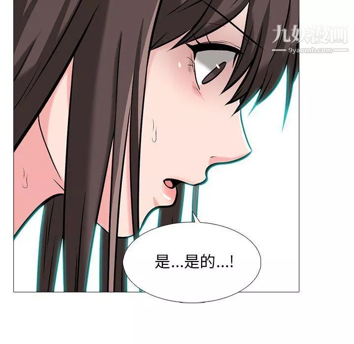 心機女教授第120話