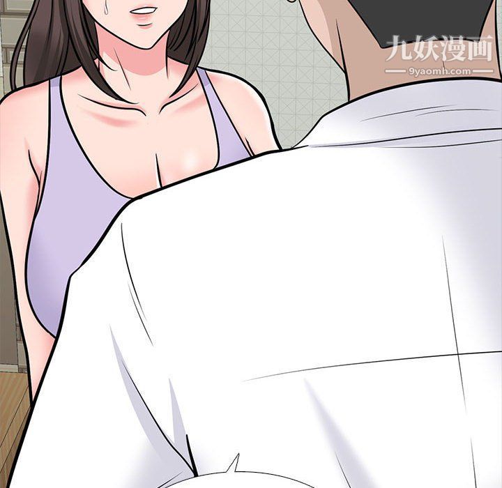 心機女教授第120話