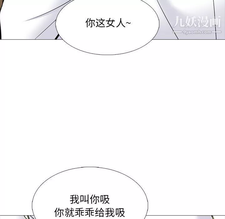 心机女教授-第120话 - 图片 43