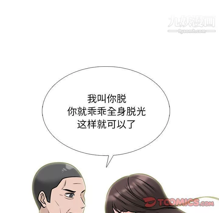 心機女教授第120話