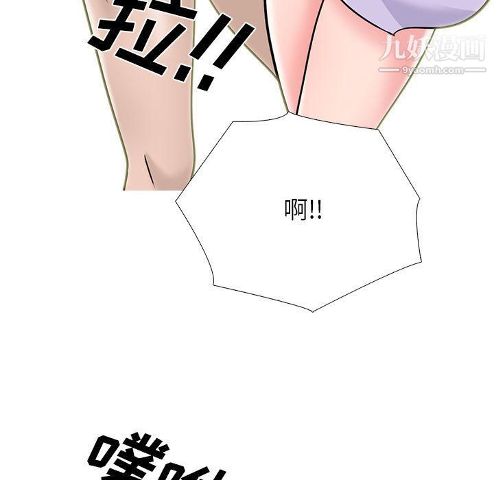 心机女教授第120话