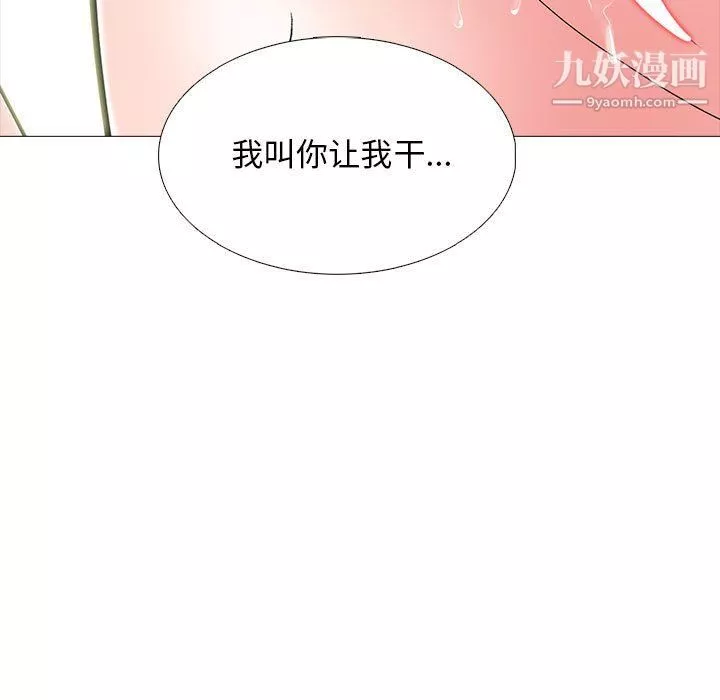 心机女教授-第120话 - 图片 49