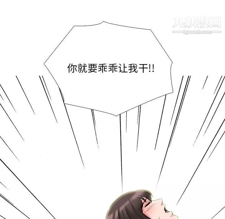 心机女教授-第120话 - 图片 50