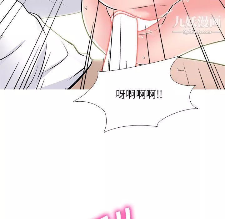 心机女教授-第120话 - 图片 52