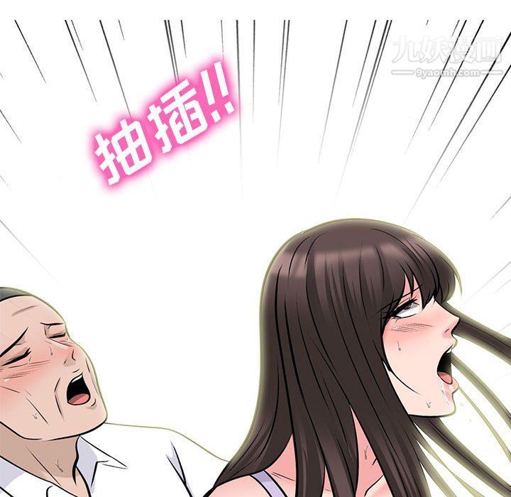 心機女教授第120話