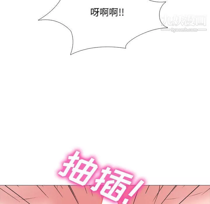 心機女教授第120話