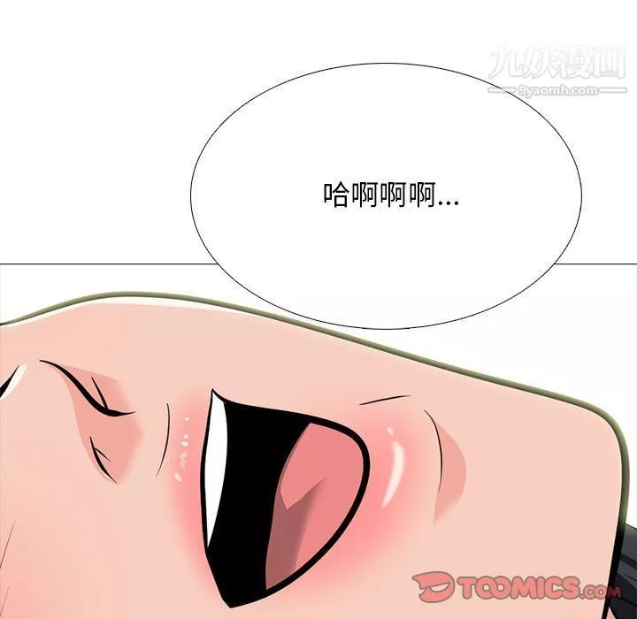 心機女教授第120話