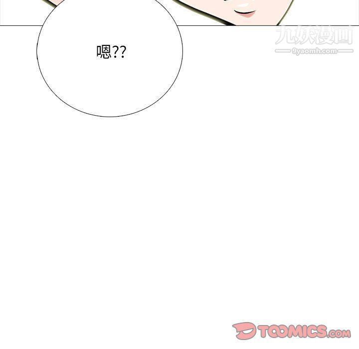 心机女教授第120话