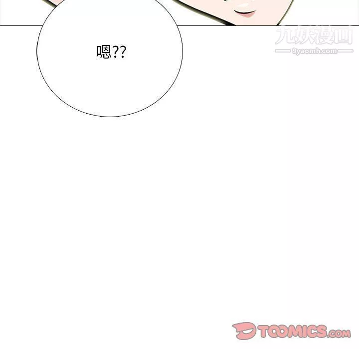 心機女教授第120話