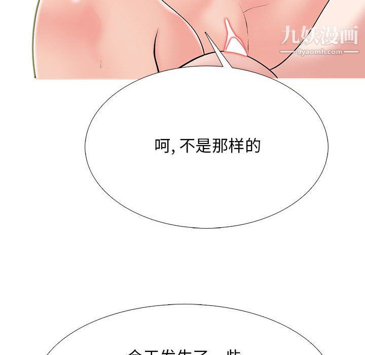 心机女教授第120话