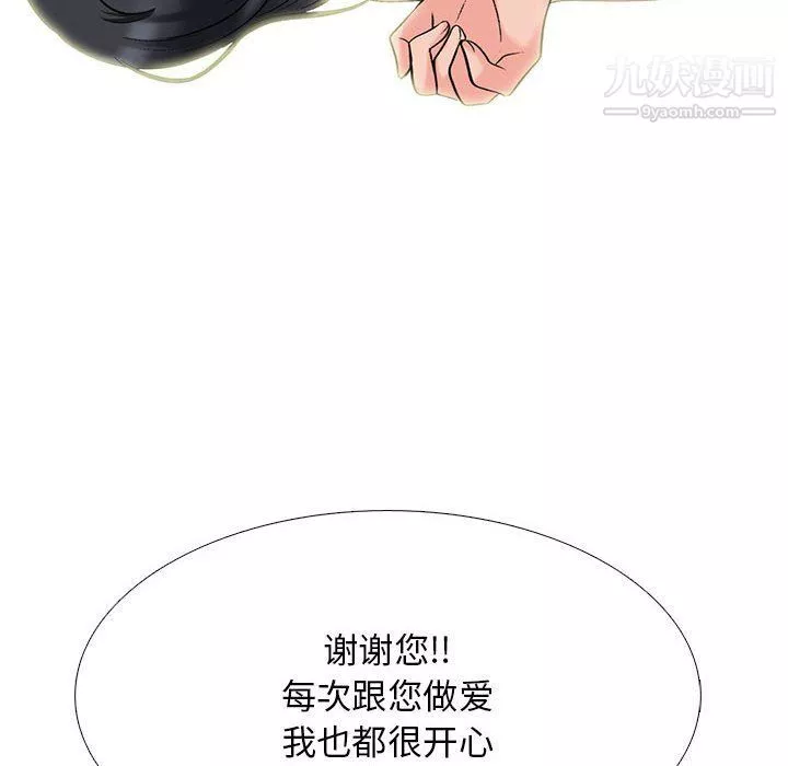 心機女教授第120話