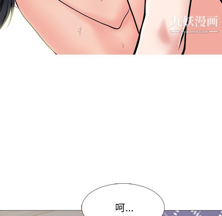 心機女教授第120話