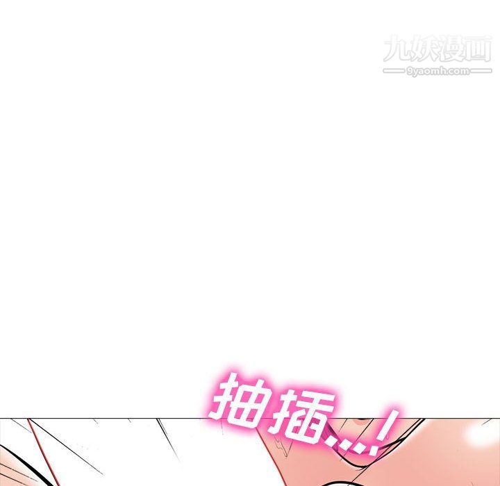 心机女教授第120话