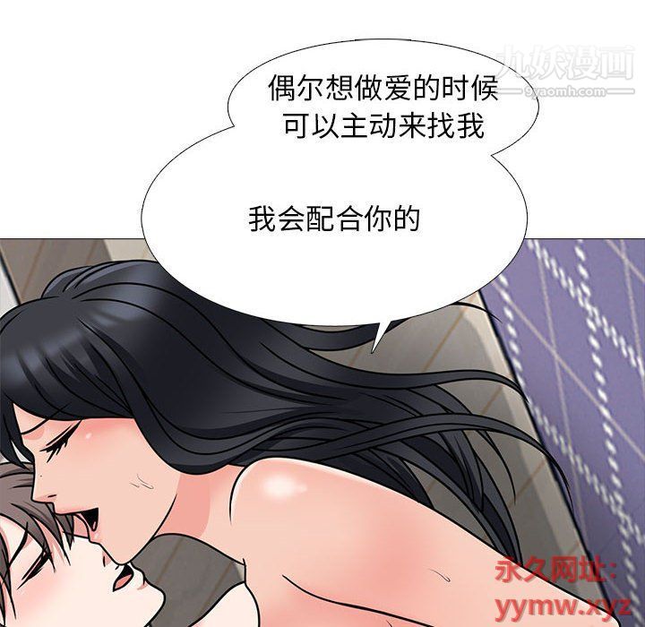 心機女教授第120話