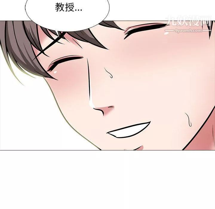 心機女教授第120話