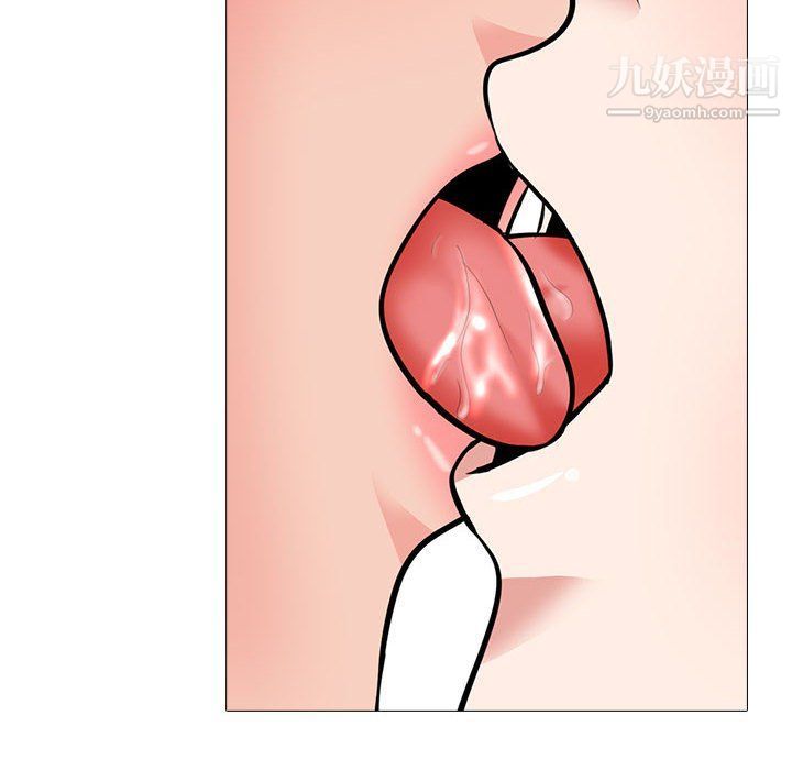 心机女教授第120话