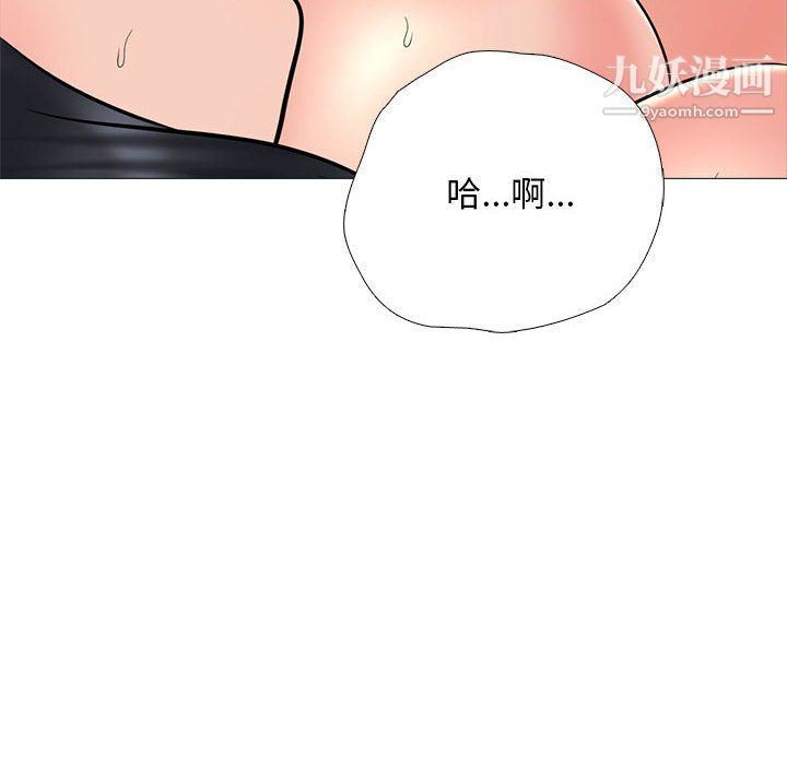 心機女教授第120話