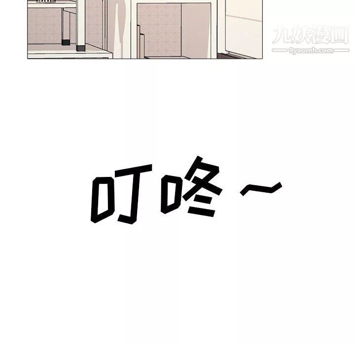 心机女教授-第120话 - 图片 110