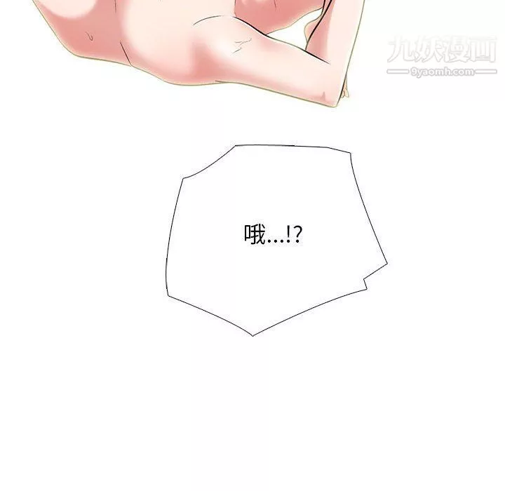 心机女教授-第120话 - 图片 112