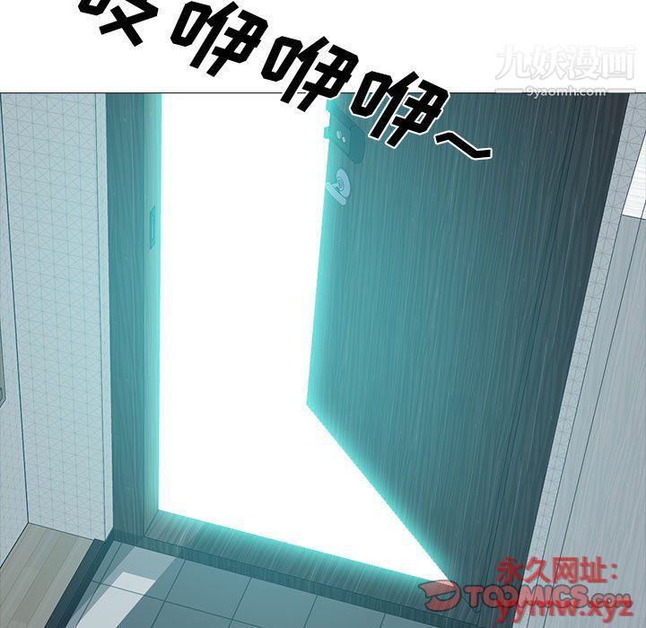 心机女教授第120话