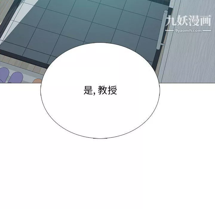 心机女教授-第120话 - 图片 118