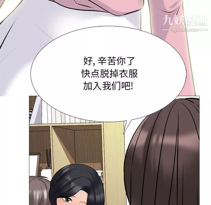 心機女教授第120話