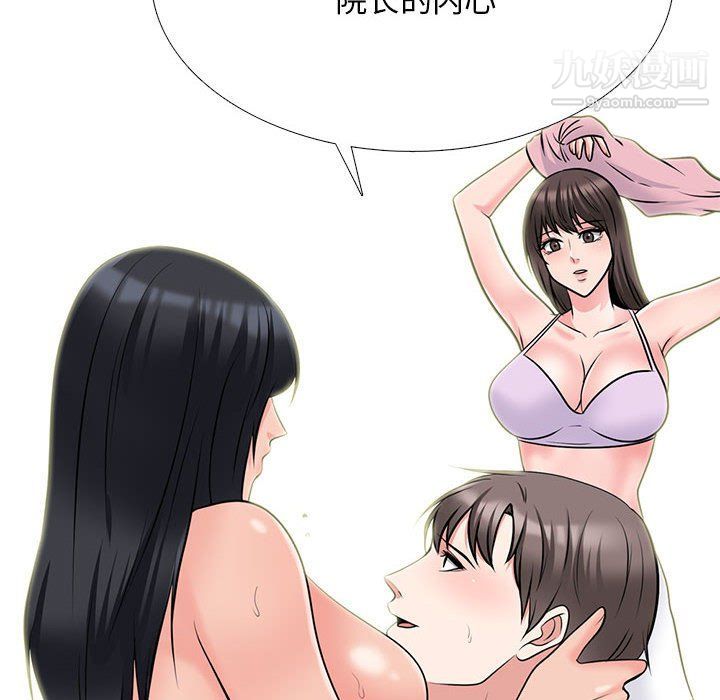 心機女教授第120話