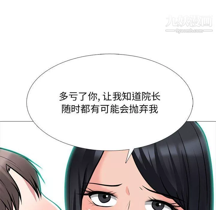 心机女教授-第120话 - 图片 128